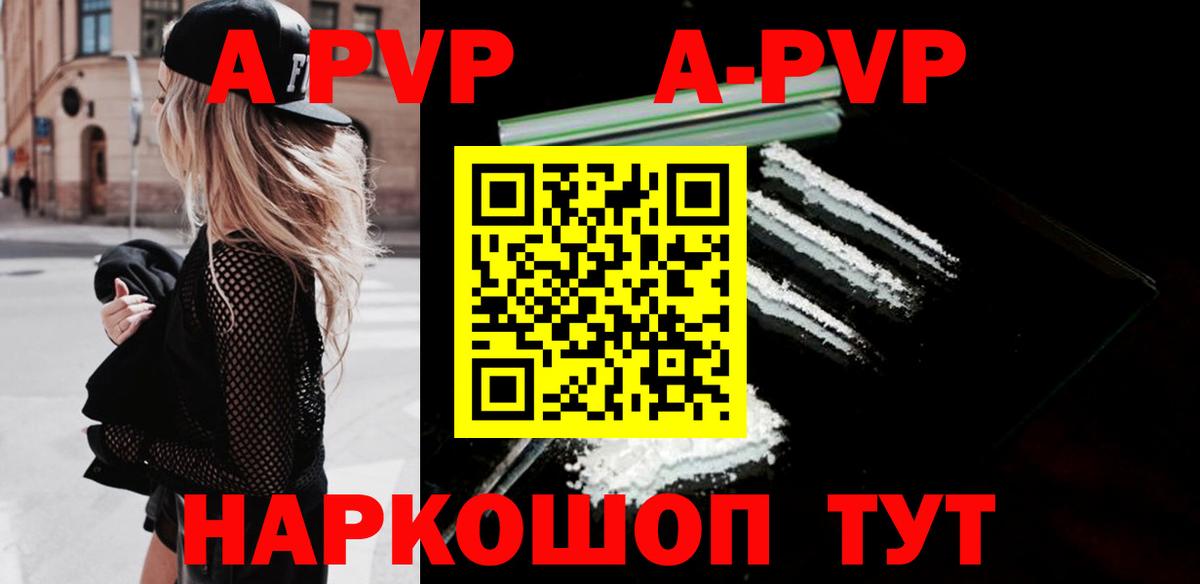 A-PVP СК КРИС Сокол