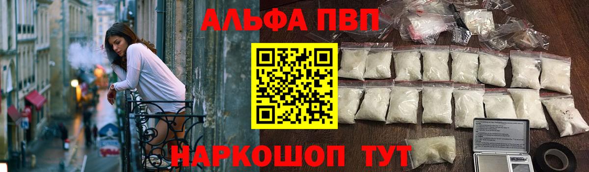 APVP Crystall  Alpha-PVP  Вход с VPN  Сокол  наркошоп  Альфа ПВП мука 