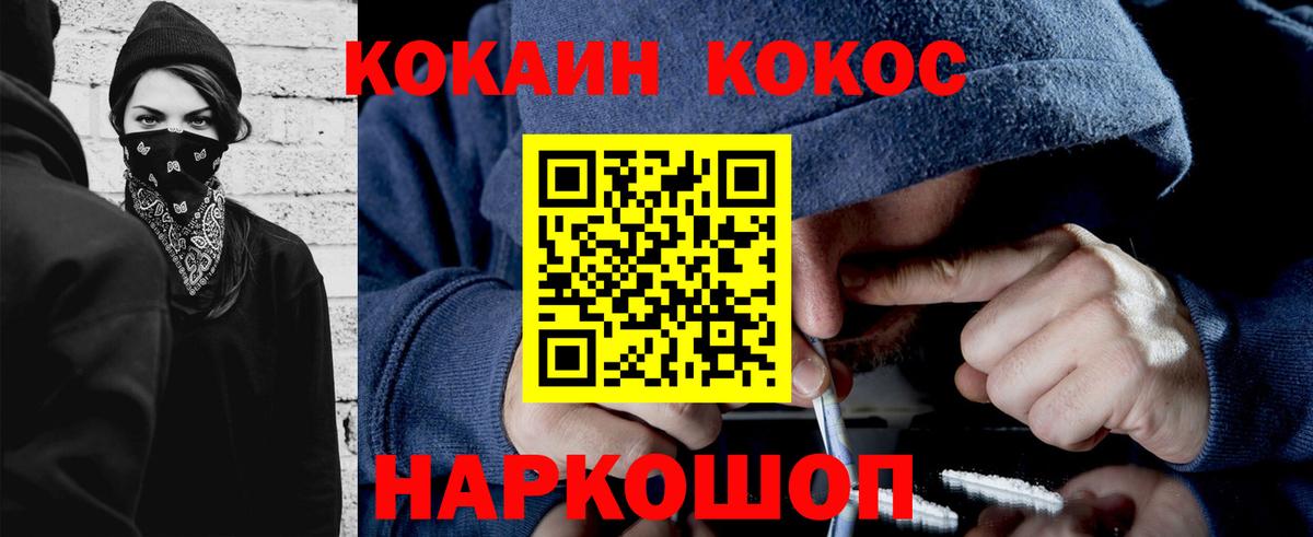 дарнет шоп  Вход с VPN  Кокаин FishScale  Сокол  КОКАИН Columbia 