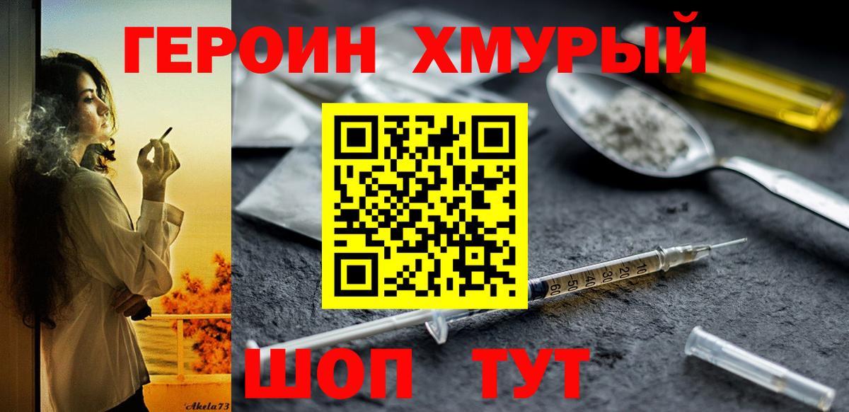 Героин гречка  ГЕРОИН  Сокол  Вход с VPN 