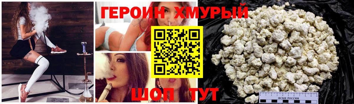 Героин VHQ Сокол