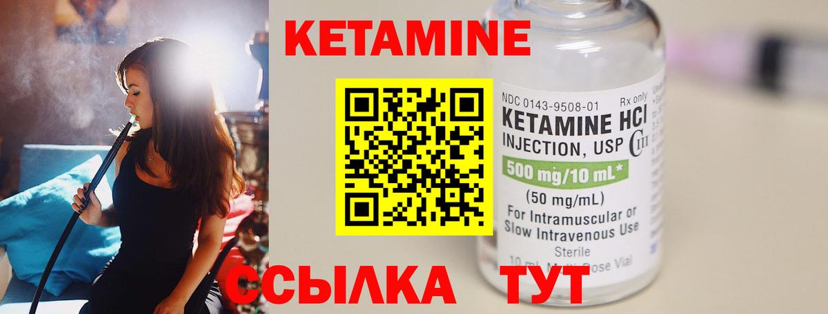Сокол  Кетамин VHQ  Вход с VPN  КЕТАМИН ketamine 
