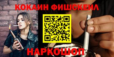 кокаин VHQ Наро-Фоминск
