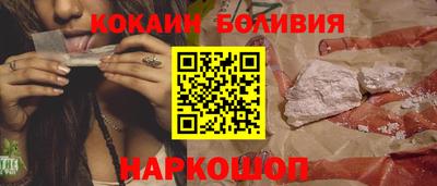 кокаин VHQ Наро-Фоминск