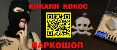 кокаин VHQ Наро-Фоминск