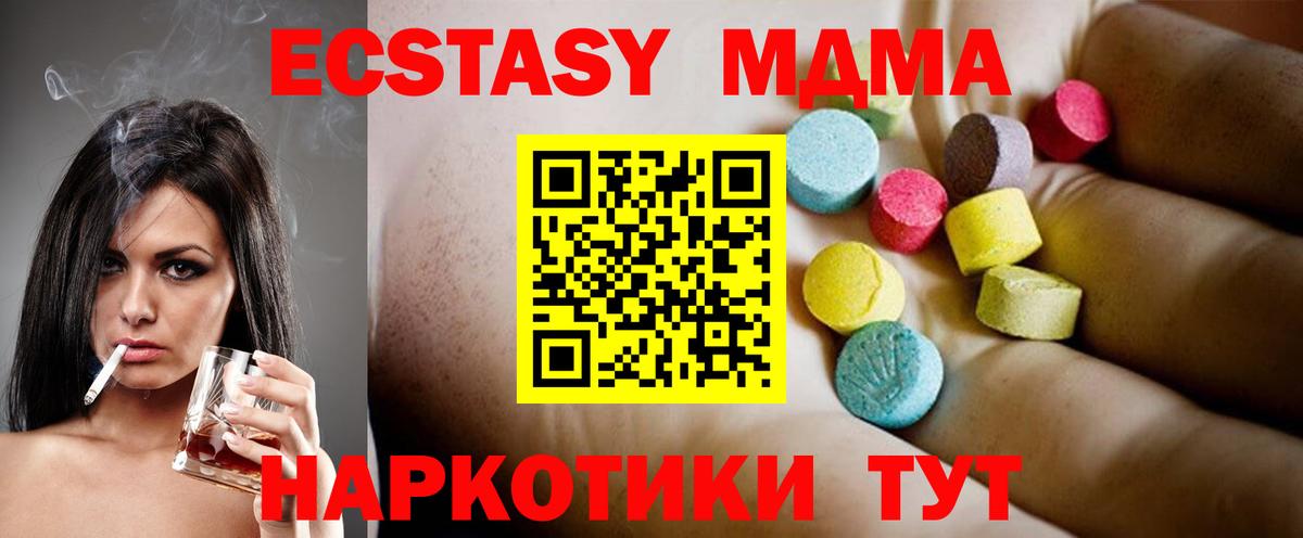 Сокол  MDMA VHQ  Вход с VPN  MDMA  МДМА crystal 