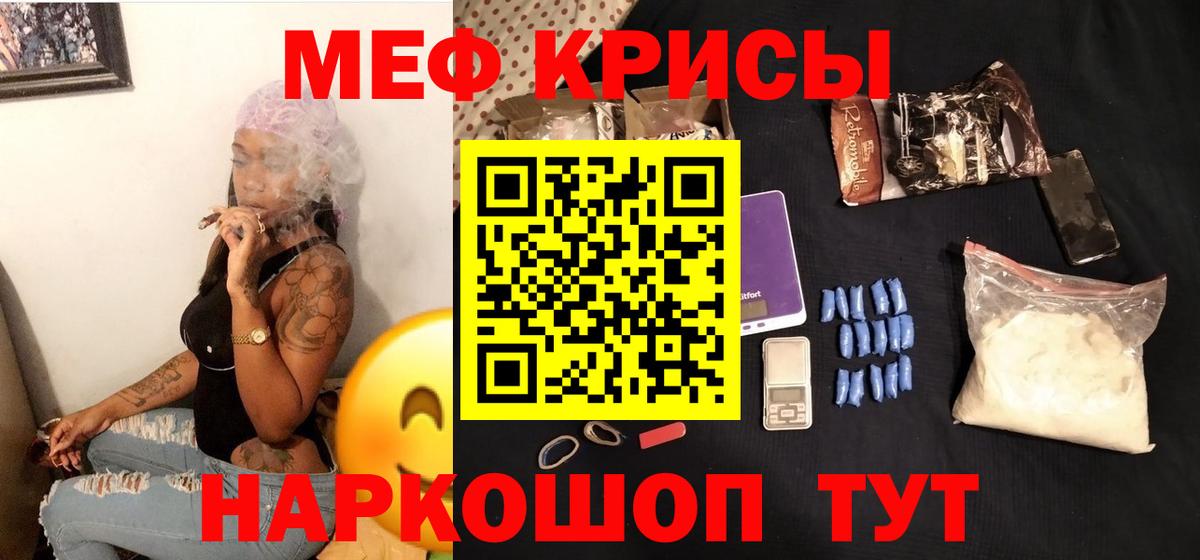 Меф мука Сокол