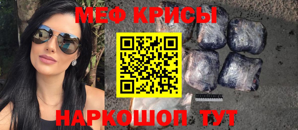 МЕФ mephedrone  МЕФ мяу мяу  Вход с VPN  Меф  Сокол 