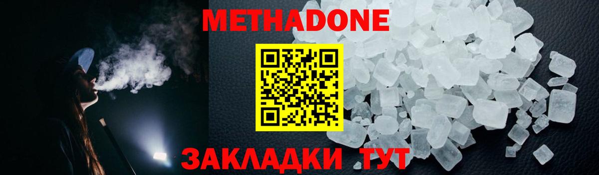 МЕТАДОН VHQ  Вход с VPN  Сокол  МЕТАДОН мёд 