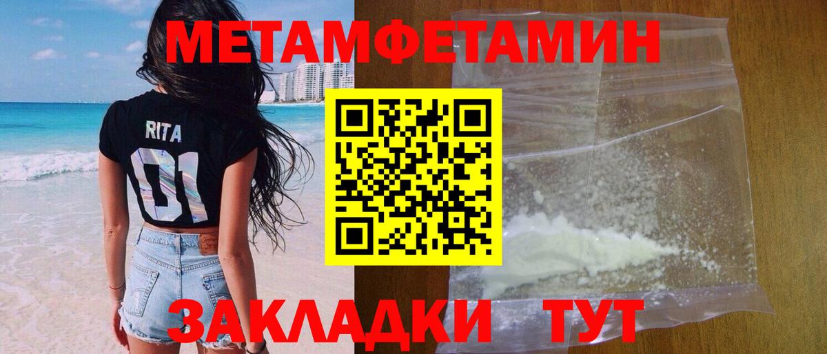 Первитин витя Сокол