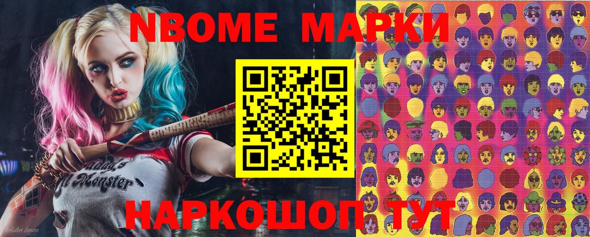 Марки NBOMe  Вход с VPN  Сокол  Наркотические марки 1500мкг 
